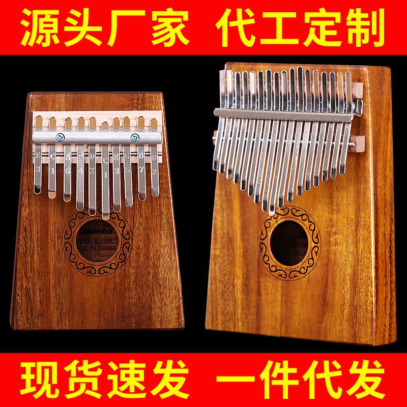 17 Key Hluru Kalimba Professio - Musical Instrument For Beginners บทวิจารณ์และราคา