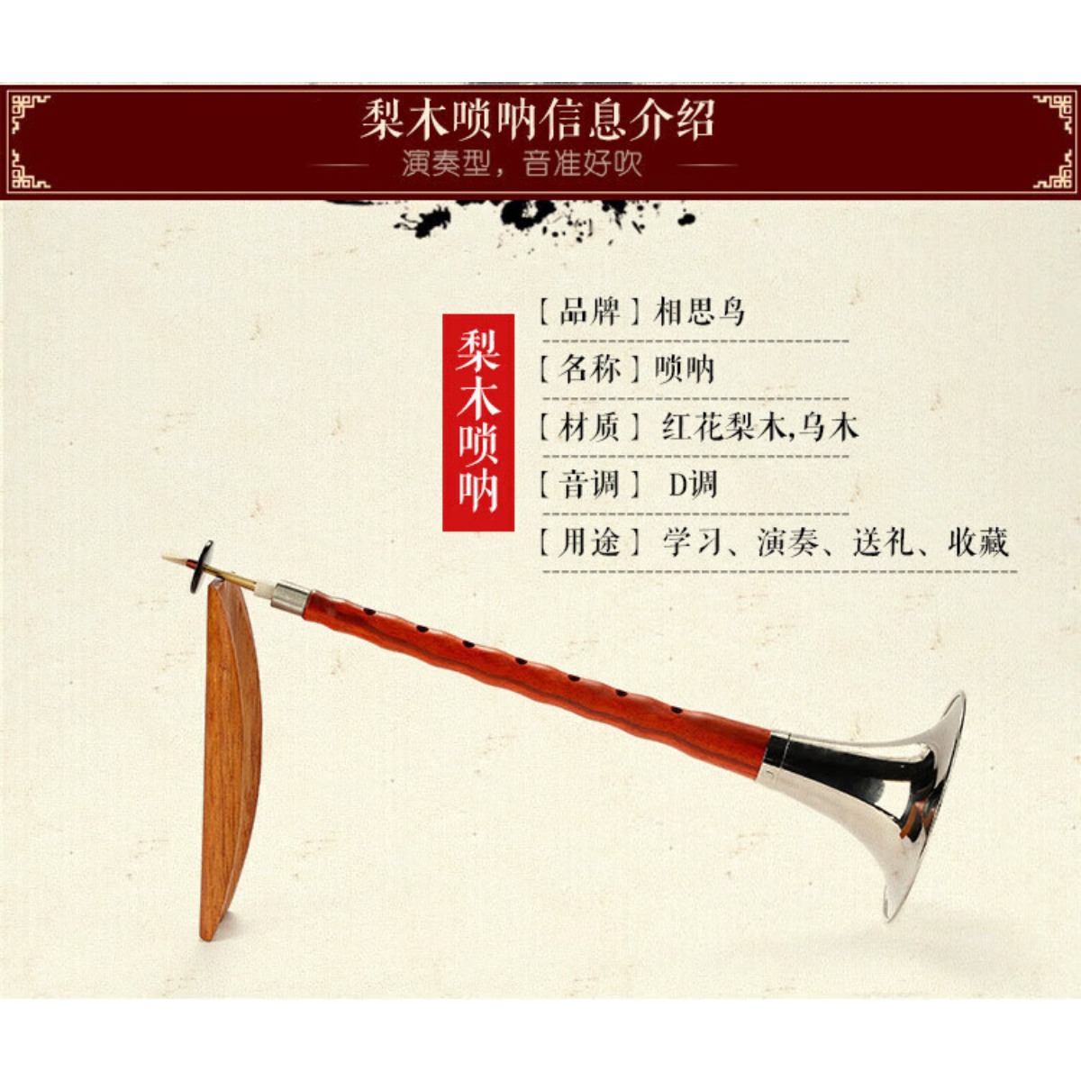 Ebony Wood Suona Horn D Key Co - Musical Instrument For Beginners บทวิจารณ์และราคา